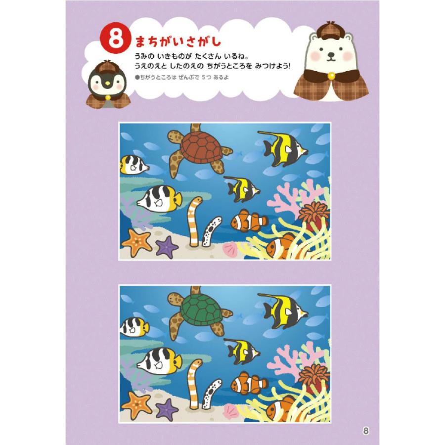 アーテック めざせ!たんてい ちびくまーん1 #9513 知育ブック | アーテック | 02