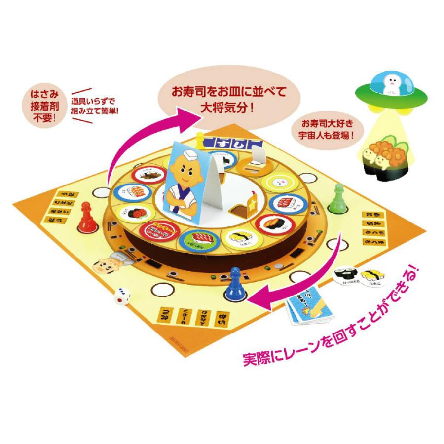 アーテック くるくる回転寿司ゲーム #9523 幼保 お正月 | アーテック