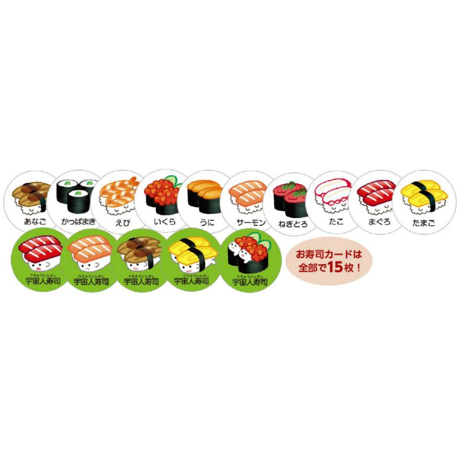 アーテック くるくる回転寿司ゲーム #9523 幼保 お正月 | アーテック | 01