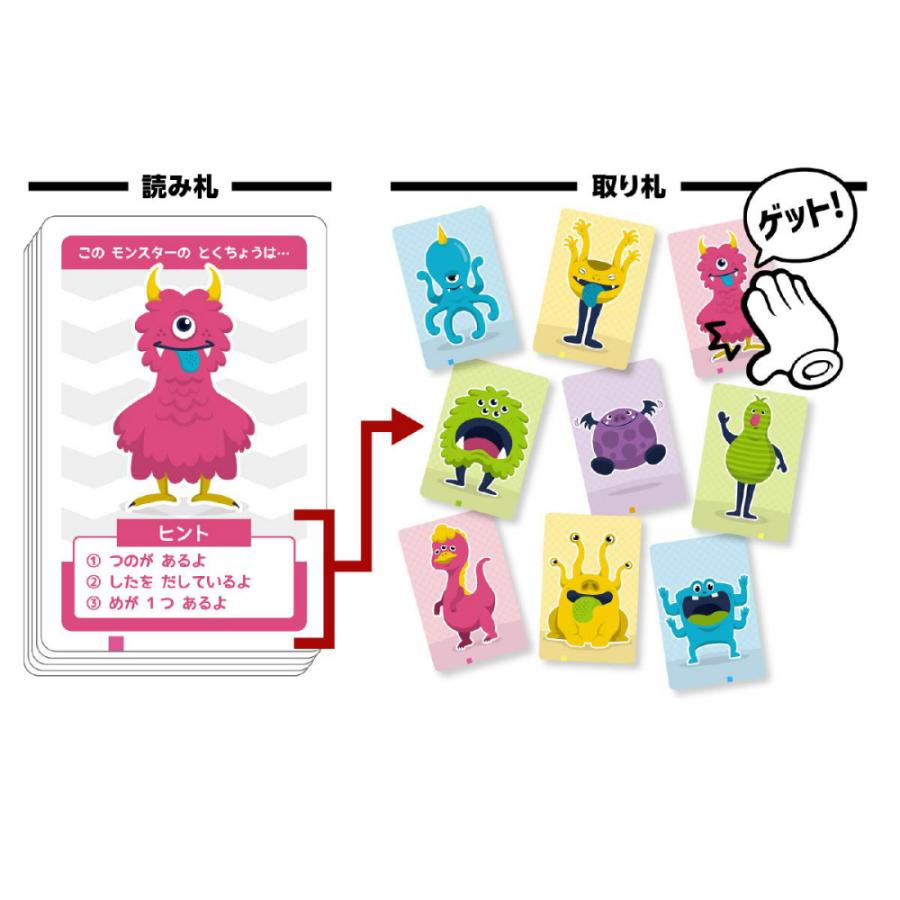 【欠品中：12月下旬入荷予定】アーテック カラフルモンスターヒントかるた #9528 幼保 お正月 | アーテック | 01