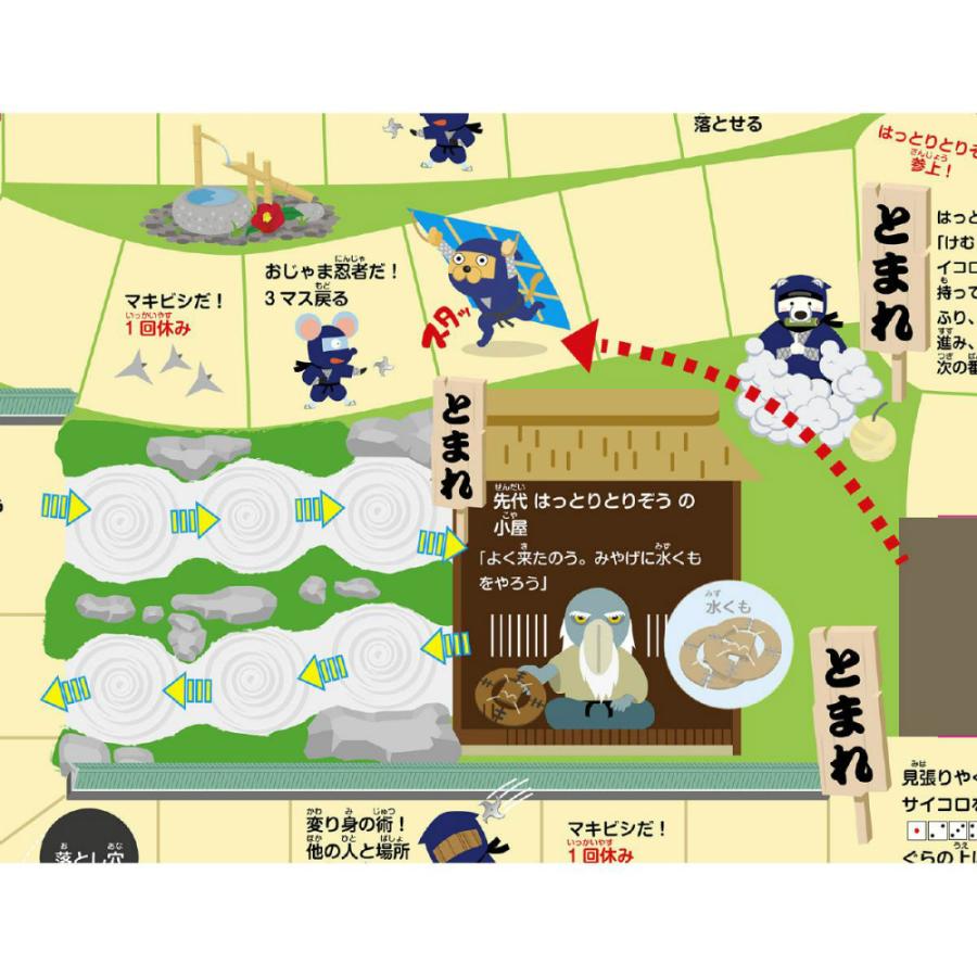 アーテック お城で忍者レースすごろく #9545 幼保 お正月 | アーテック | 05