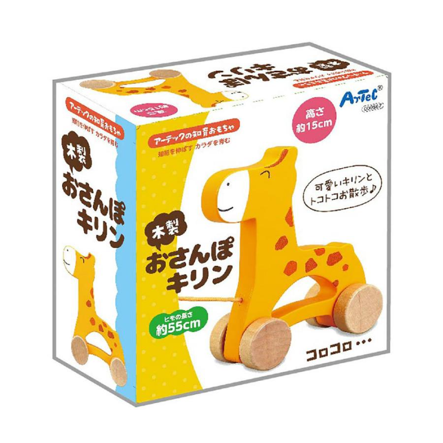 アーテック 木製おさんぽキリン #9567 知育玩具 木製玩具 伝承 | アーテック
