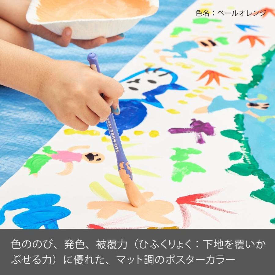 アーテック ペールオレンジ ポスターカラー クラス用単色 230ccチューブ #10847 美術 画材 書道 絵具 塗料 染料 | ブランド登録なし | 02