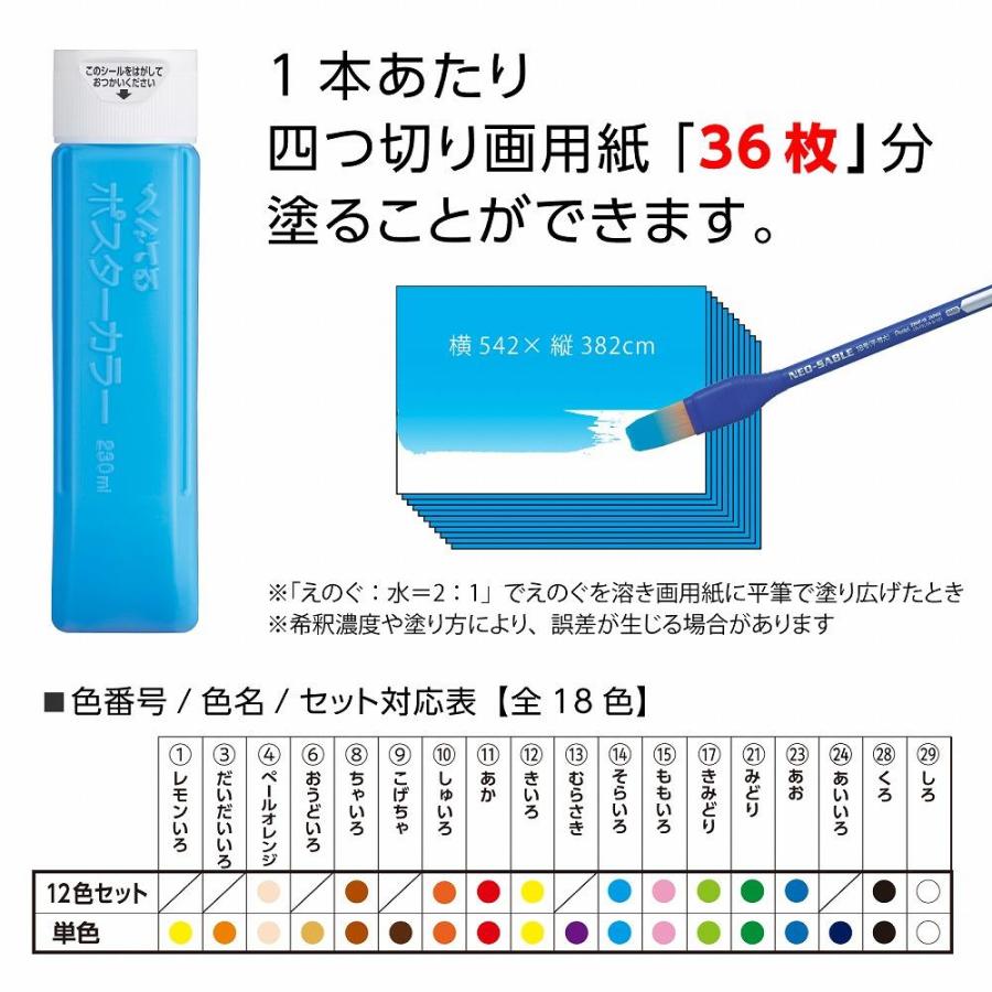アーテック 朱 ポスターカラー クラス用単色 230ccチューブ #10848 美術 画材 書道 絵具 塗料 染料 | ブランド登録なし | 06