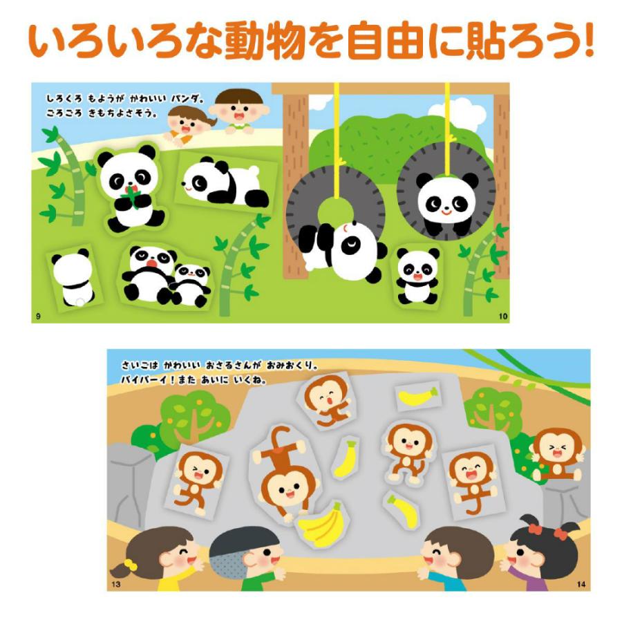 アーテック きってはってぬって絵本作り どうぶつえん #11706 知育ブック | ブランド登録なし | 03