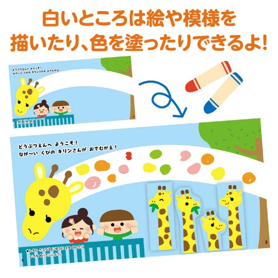 アーテック きってはってぬって絵本作り どうぶつえん #11706 知育ブック | ブランド登録なし | 04
