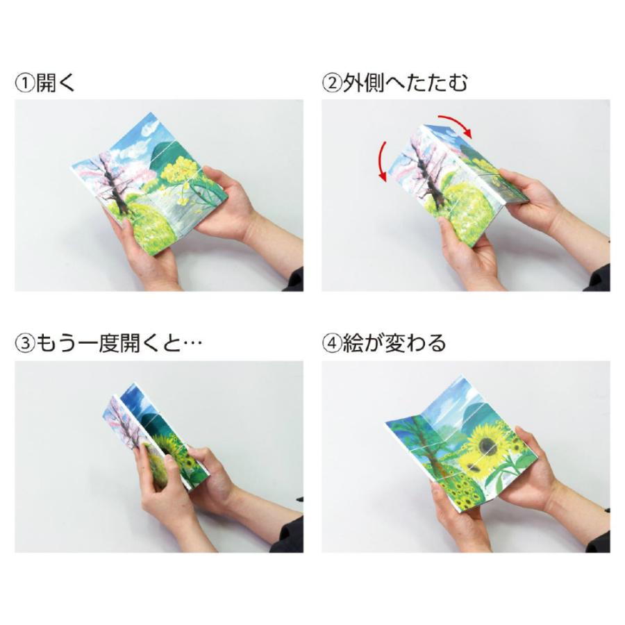 アーテック 手作りからくり屏風 #13194 美術 画材 書道 紙 ペーパー | ブランド登録なし | 05