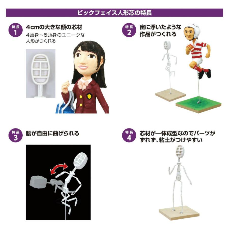 アーテック ビッグフェイス人形芯 #23476 美術 画材 書道 粘土 芯材 | ブランド登録なし | 04