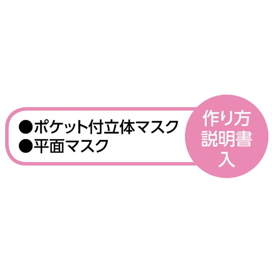アーテック 手作り冷感マスク ライトグレー #51200 | ブランド登録なし | 04