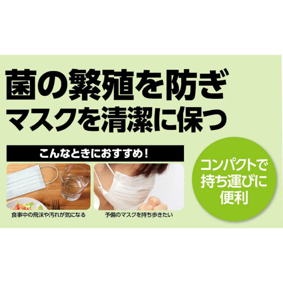 アーテック マスクホルダー(10枚入) #51235 衛生用品 マスク 地震 災害 防災 | ブランド登録なし | 02