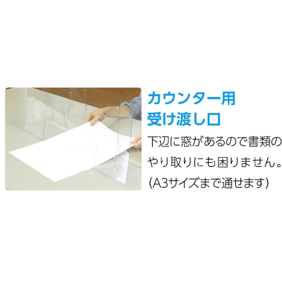アーテック 飛沫防止パーテーション 大1.0 窓あきタイプ #51238 オフィス用品 パーテーション | ブランド登録なし | 06