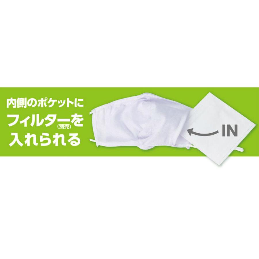 アーテック ポケット付UVカットマスク 3枚入 #51334 衛生用品 マスク | ブランド登録なし | 04