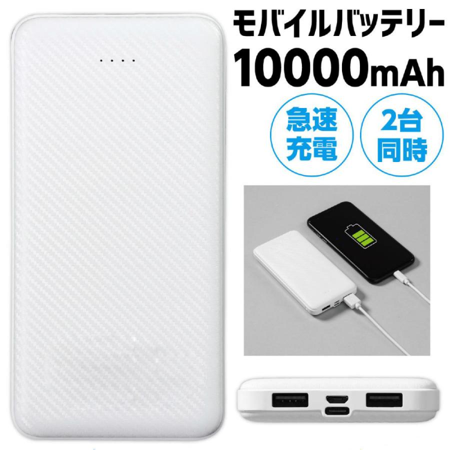 アーテック モバイルバッテリー10000mAh #52022 衛生用品 充電器 地震 災害 防災 | ブランド登録なし | 04