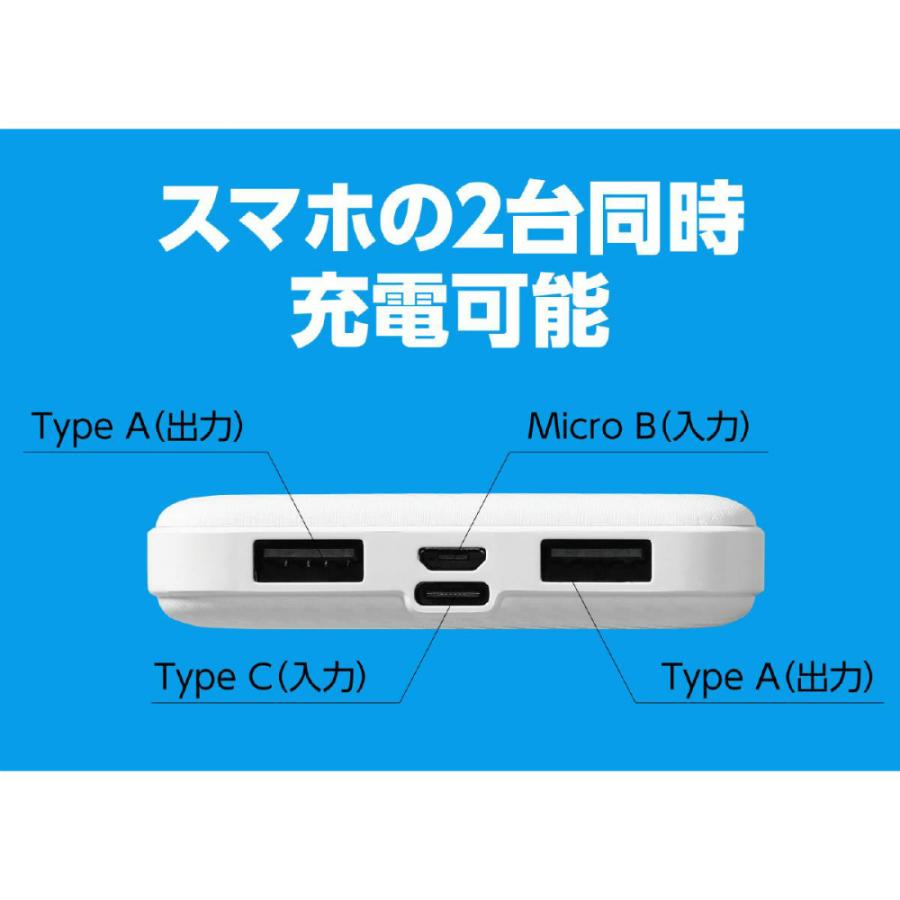 アーテック モバイルバッテリー10000mAh #52022 衛生用品 充電器 地震 災害 防災 | ブランド登録なし | 06