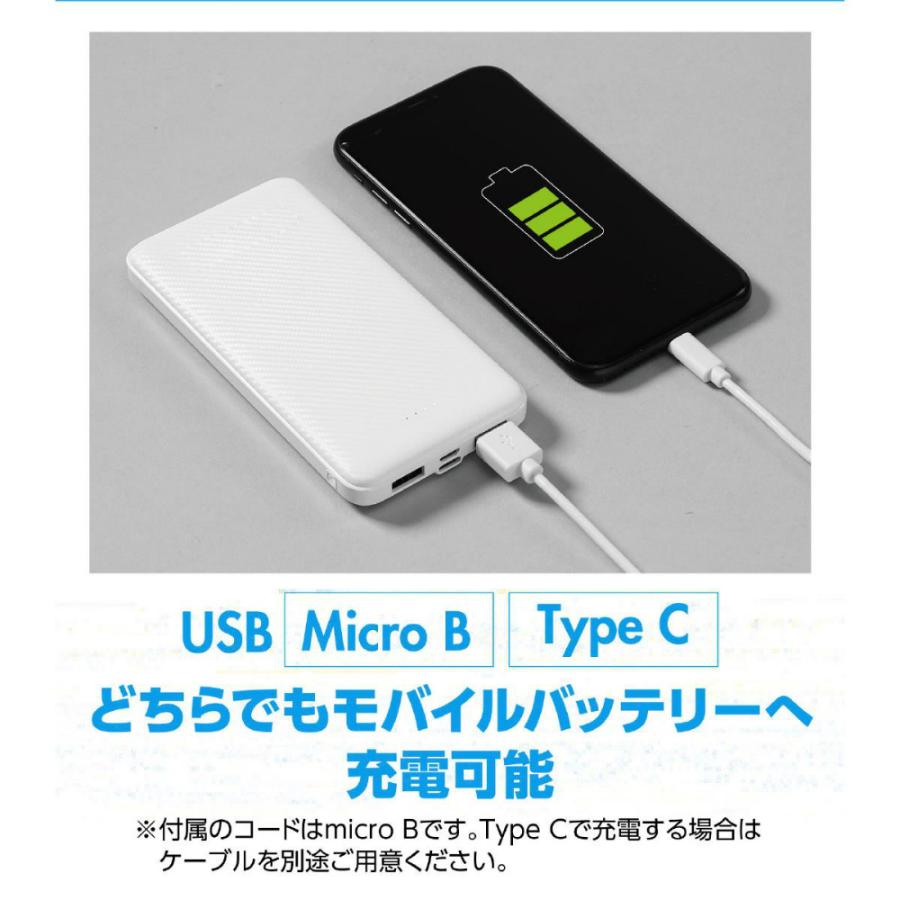 アーテック モバイルバッテリー10000mAh #52022 衛生用品 充電器 地震 災害 防災 | ブランド登録なし | 07