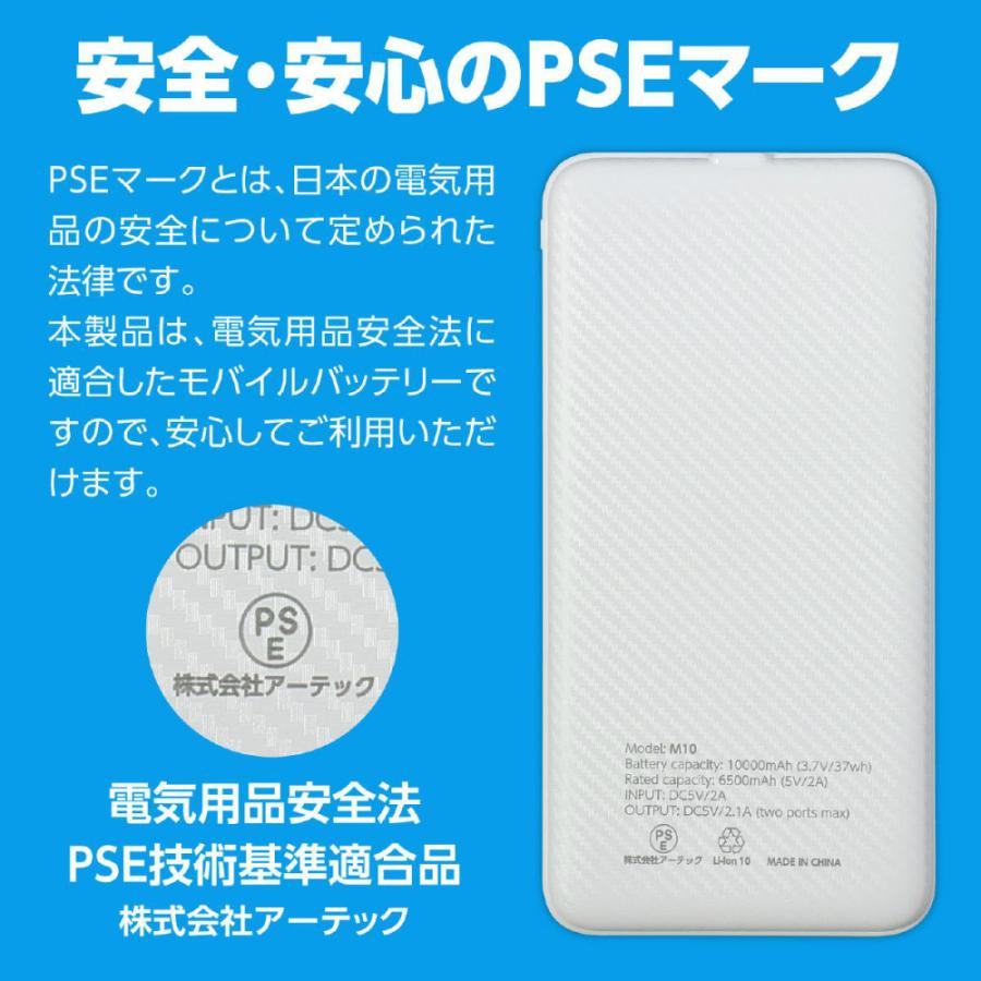 アーテック モバイルバッテリー10000mAh #52022 衛生用品 充電器 地震 災害 防災 | ブランド登録なし | 08