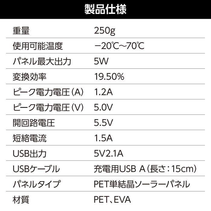 アーテック 折りたたみ式ポータブルソーラー充電器 5W #52033 防犯 防災 防災用品 地震 災害 防災 | ブランド登録なし | 09