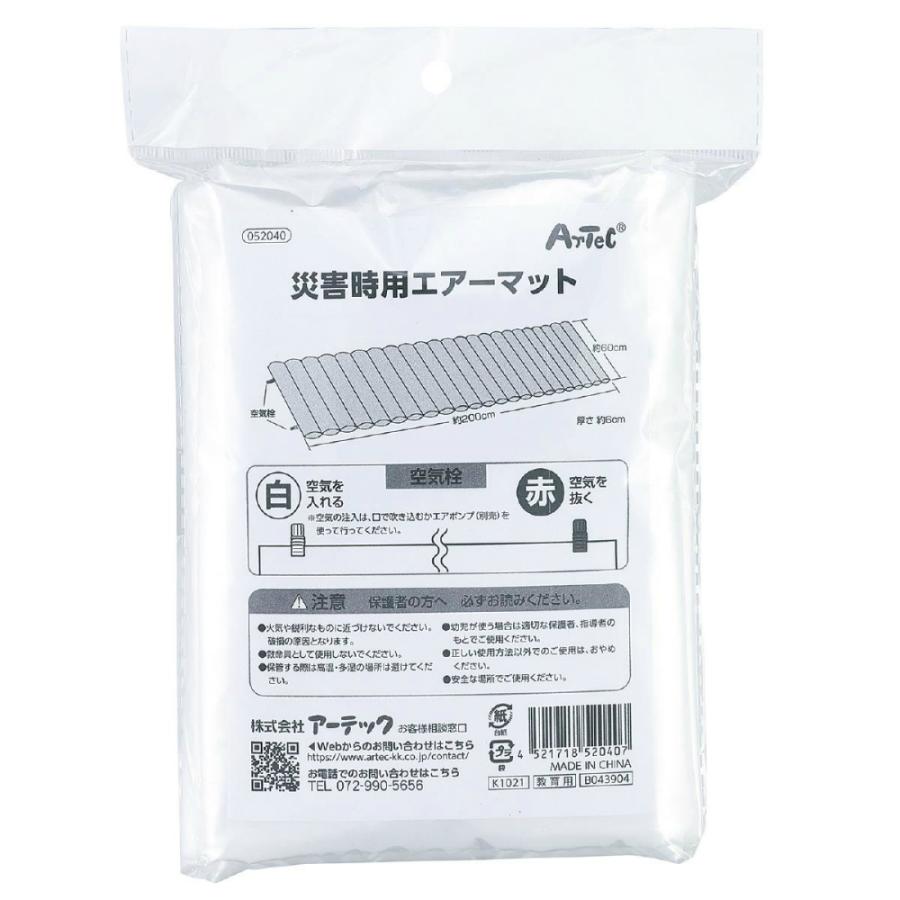 アーテック 災害時用エアーマット #52040 防犯 防災 防犯備品 地震 災害 防災 | ブランド登録なし | 01