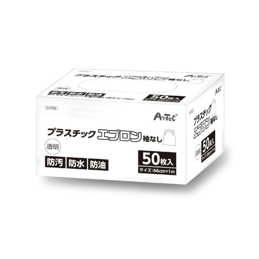 アーテック プラスチックエプロン 袖なし(50枚入) #52042 医療 介護 衛生消耗品 | ブランド登録なし | 02