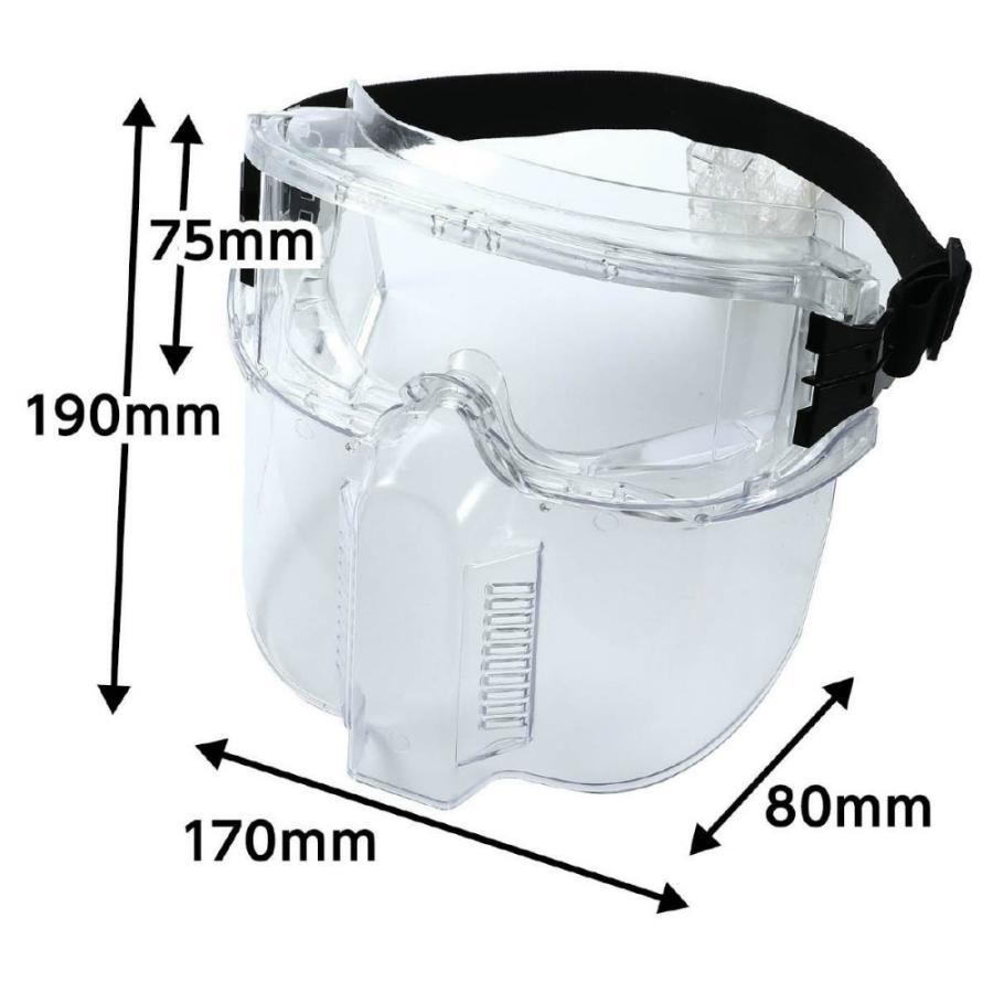 アーテック フルフェイスセーフティーゴーグル #52094 小学校教材 マスク | アーテック | 03
