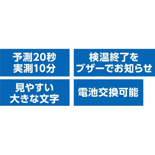 アーテック オムロン電子体温計けんおんくんMC-681 #52131 医療 介護 体温計 | けんおんくん | 02