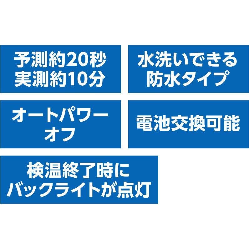 アーテック テルモ電子体温計C231（防水・20秒） #52132 医療 介護 体温計 | テルモ | 02
