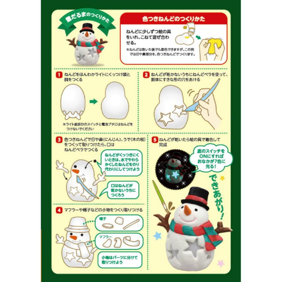 アーテック ねんどでつくるクリスマスランタン #71429 クリスマス サンタ もみの木 プレゼント | ブランド登録なし | 02