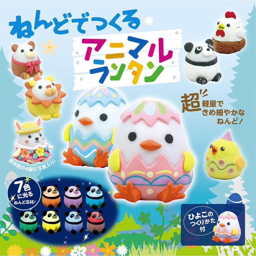 アーテック ねんどでつくるアニマルランタン #71431 図工 工作 クラフト ホビー 粘土 芯材 | ブランド登録なし | 05