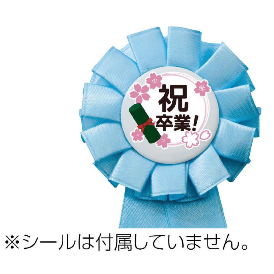 アーテック ロゼット 水色 #73956 雑貨 記念品 贈答品 景品 | ブランド登録なし | 01