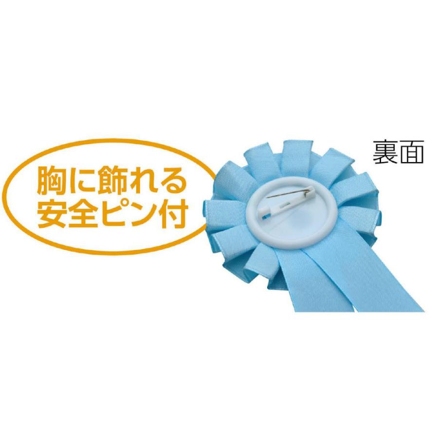 アーテック ロゼット 水色 #73956 雑貨 記念品 贈答品 景品 | ブランド登録なし | 02