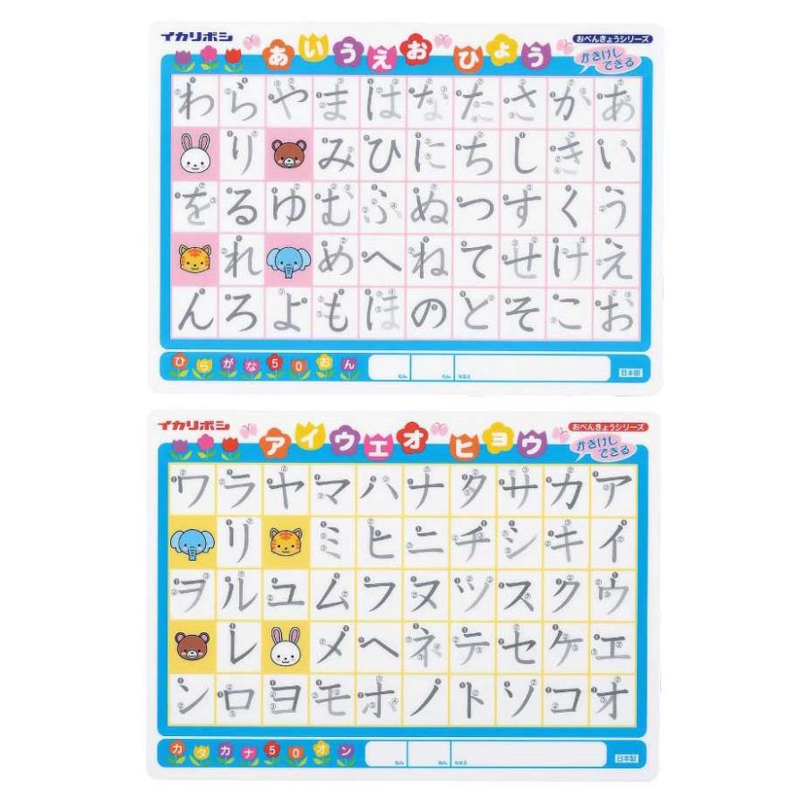 アーテック かき消し下敷き ひらがな・カタカナ #78613 学童文具 事務小物 文具 | ブランド登録なし