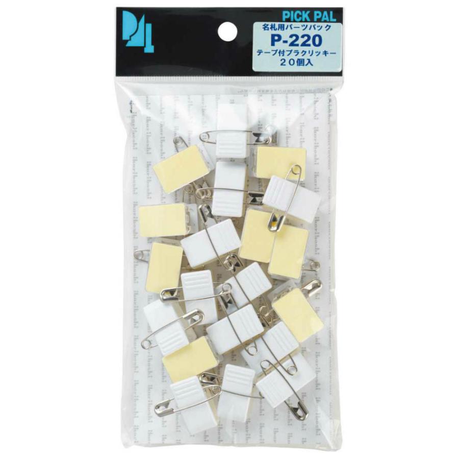 アーテック テープ付プラクリッキー20個パック #78625 販促 記念品 事務小物 文具 | ブランド登録なし | 01