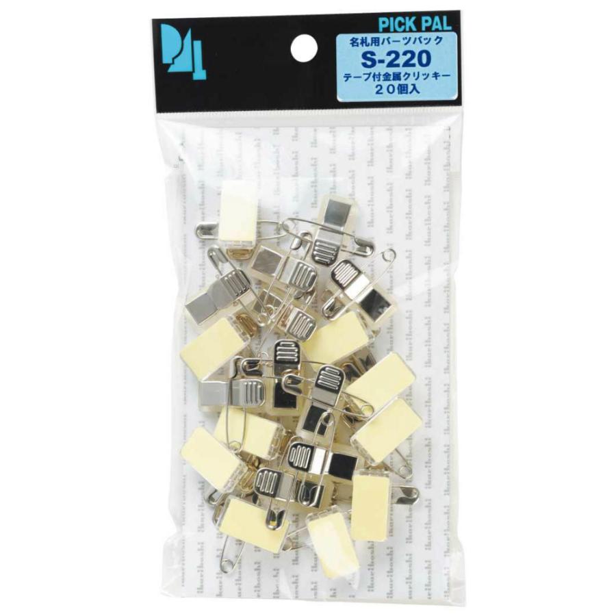 アーテック テープ付金属クリッキー20個パック #78626 販促 記念品 事務小物 文具 | ブランド登録なし | 01