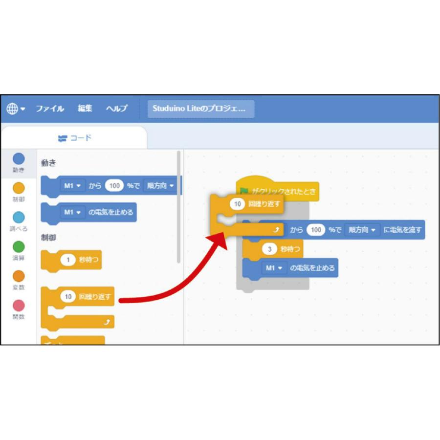 【欠品中：1月中旬入荷予定】アーテック スタディーノライトで遊ぼう初めてのプログラミング工作 #95106 玩具 おもちゃ Artecブロック ロボット プログラミング | アーテック | 05