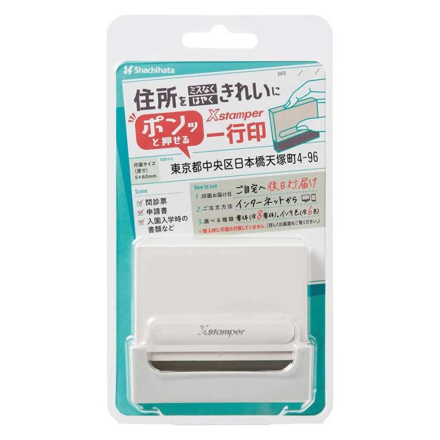 シャチハタ shachihata 一行印 0560号 メールオーダー式 アイボリー XH-0560C3/MO Xstamper 住所印 | ブランド登録なし