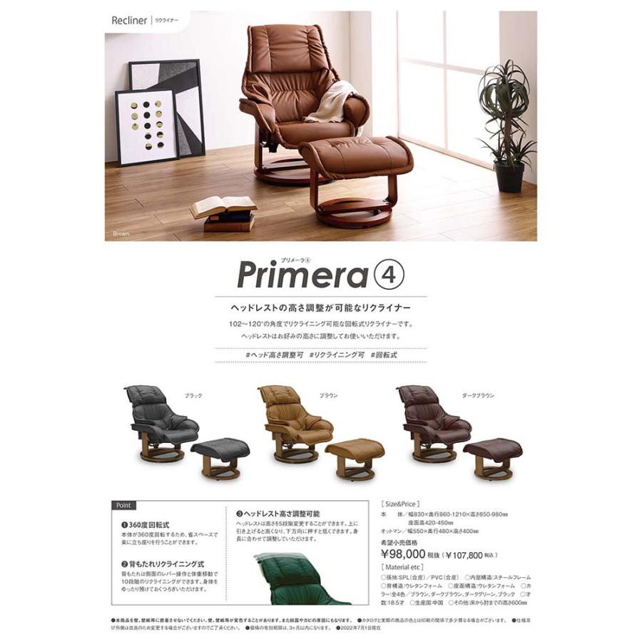 関家具 sekikagu リクライナー プリメーラ4 ダークブラウン 314721 | 関家具 | 03