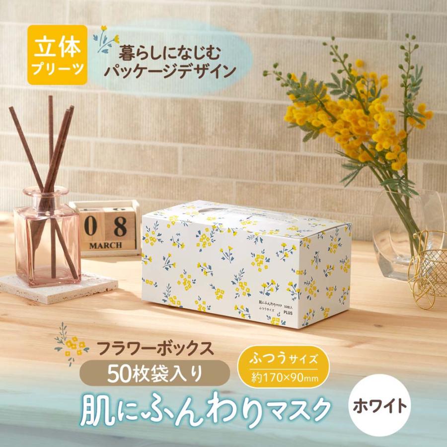 プラス PLUS マスク 肌にふんわりマスク フラワーボックス 50枚入り SM050 98100 | PLUS | 01