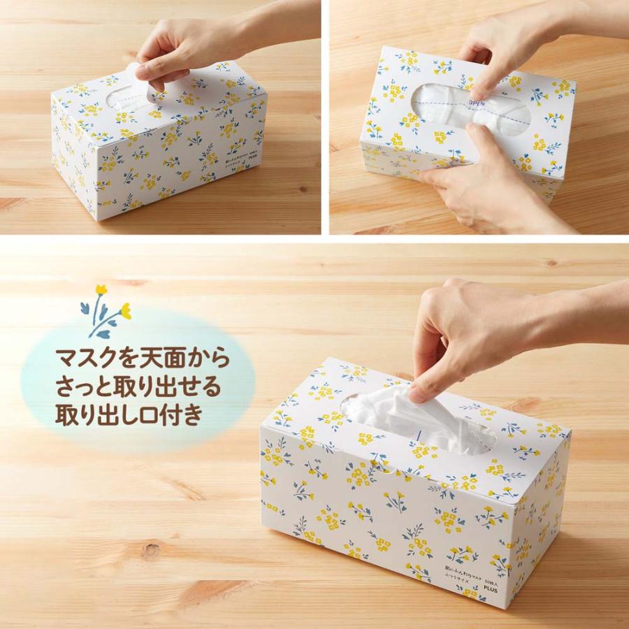 プラス PLUS マスク 肌にふんわりマスク フラワーボックス 50枚入り SM050 98100 | PLUS | 02