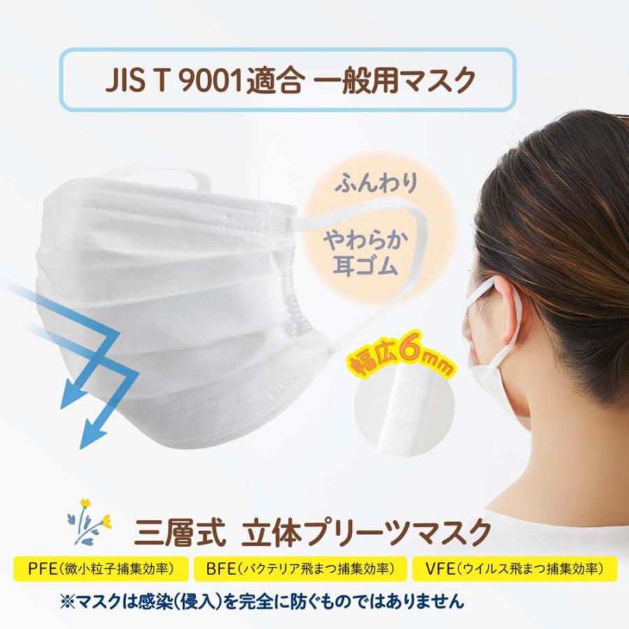プラス PLUS マスク 肌にふんわりマスク フラワーボックス 50枚入り SM050 98100 | PLUS | 03