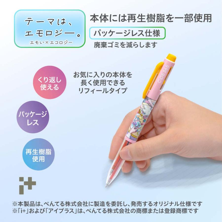 プラス PLUS ボールペン COE365 アイプラス 勉強会 PE104E 41252 | PLUS | 03