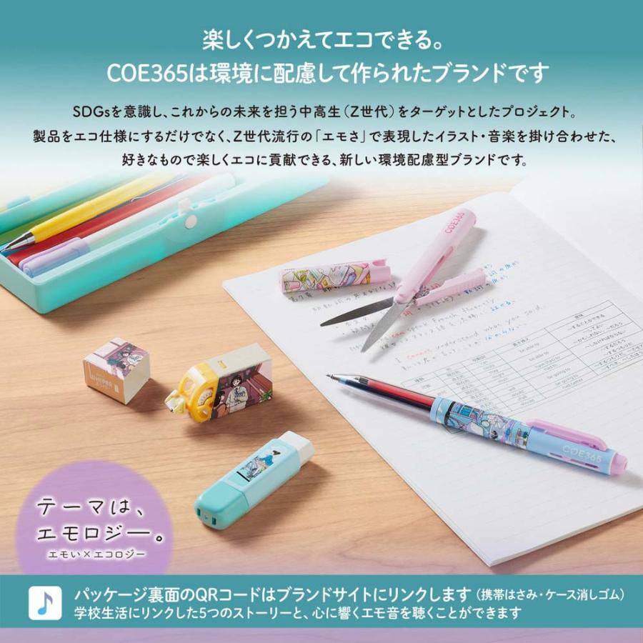 プラス PLUS ケース消しゴム COE365 くるっと Clutto 月明り ER0111E 36804 | PLUS | 02