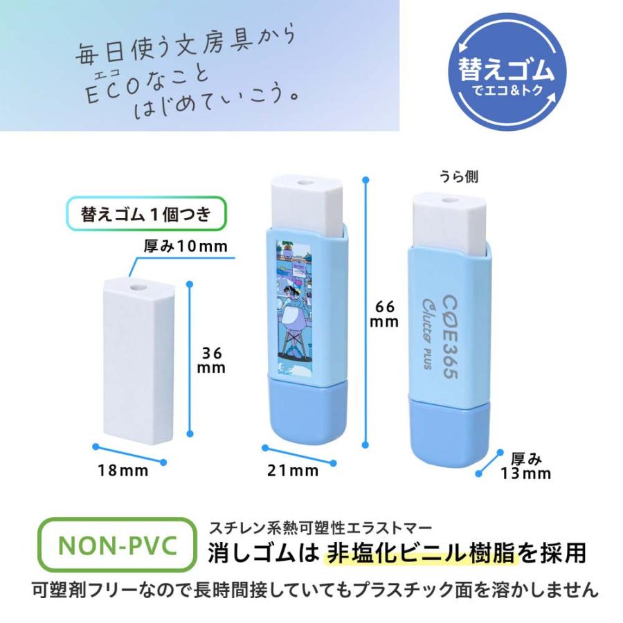 プラス PLUS ケース消しゴム COE365 くるっと Clutto 月明り ER0111E 36804 | PLUS | 06