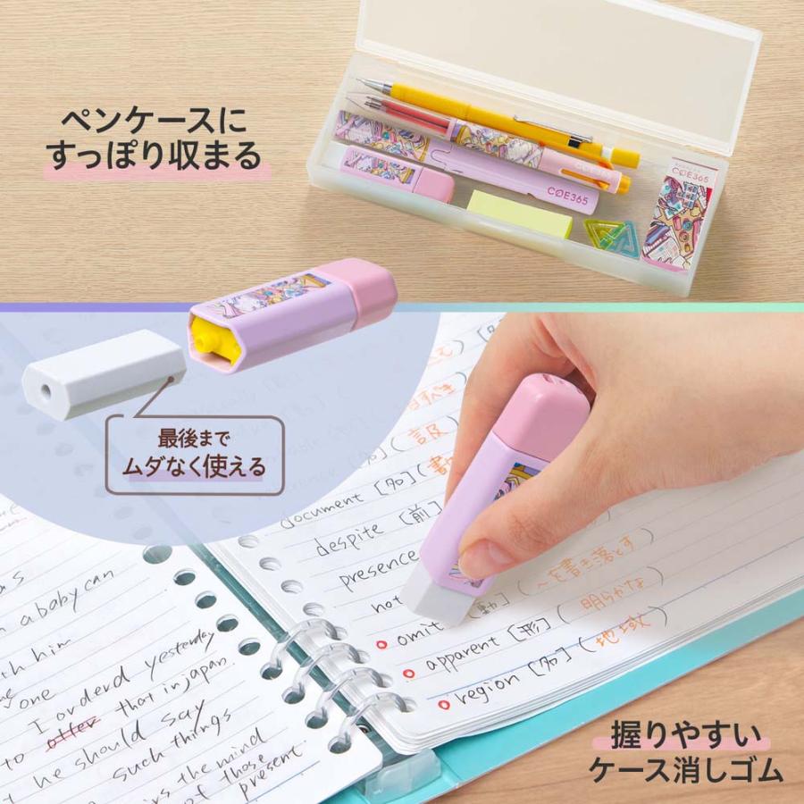 プラス PLUS ケース消しゴム COE365 くるっと Clutto 勉強会 ER0111E 36806 | PLUS | 04