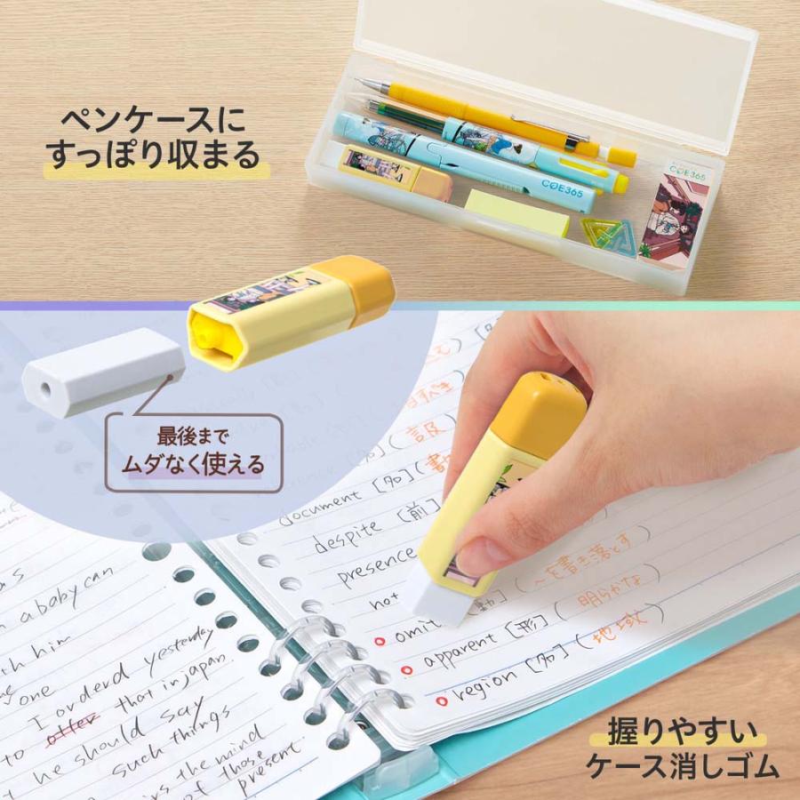 プラス PLUS ケース消しゴム COE365 くるっと Clutto 放課後 ER0111E 36807 | PLUS | 04