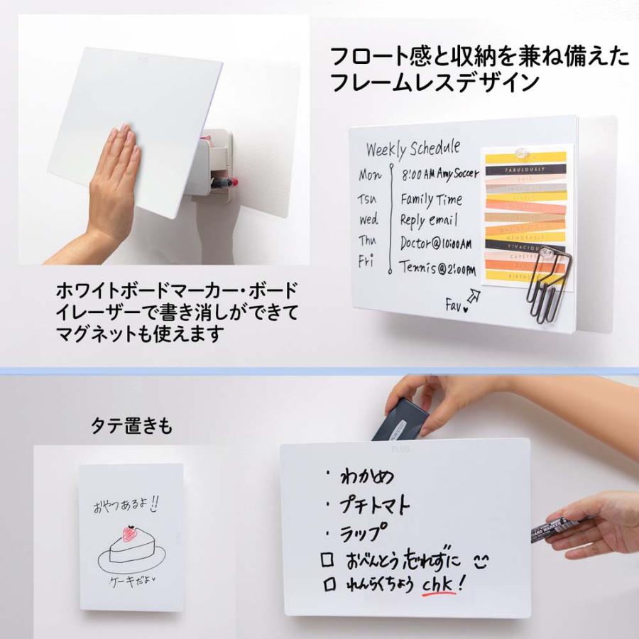 プラス PLUS 小型ホワイトボード インテルナフロート ホワイト HWBA4 428975 | PLUS | 02