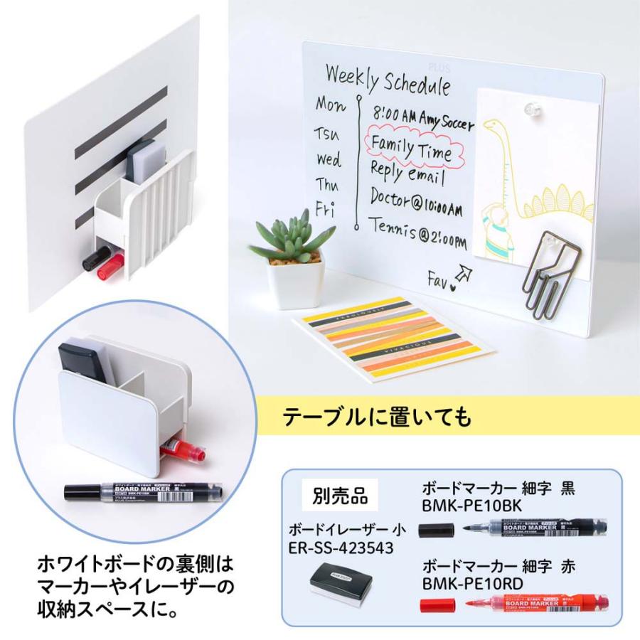 プラス PLUS 小型ホワイトボード インテルナフロート ホワイト HWBA4 428975 | PLUS | 04