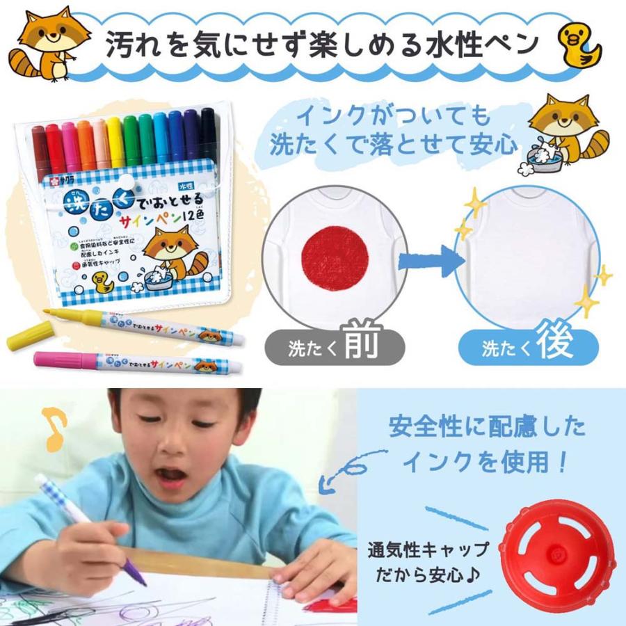 サクラクレパス SAKURA はじめてのおてがみセット MKS12-01A | サクラクレパス | 03