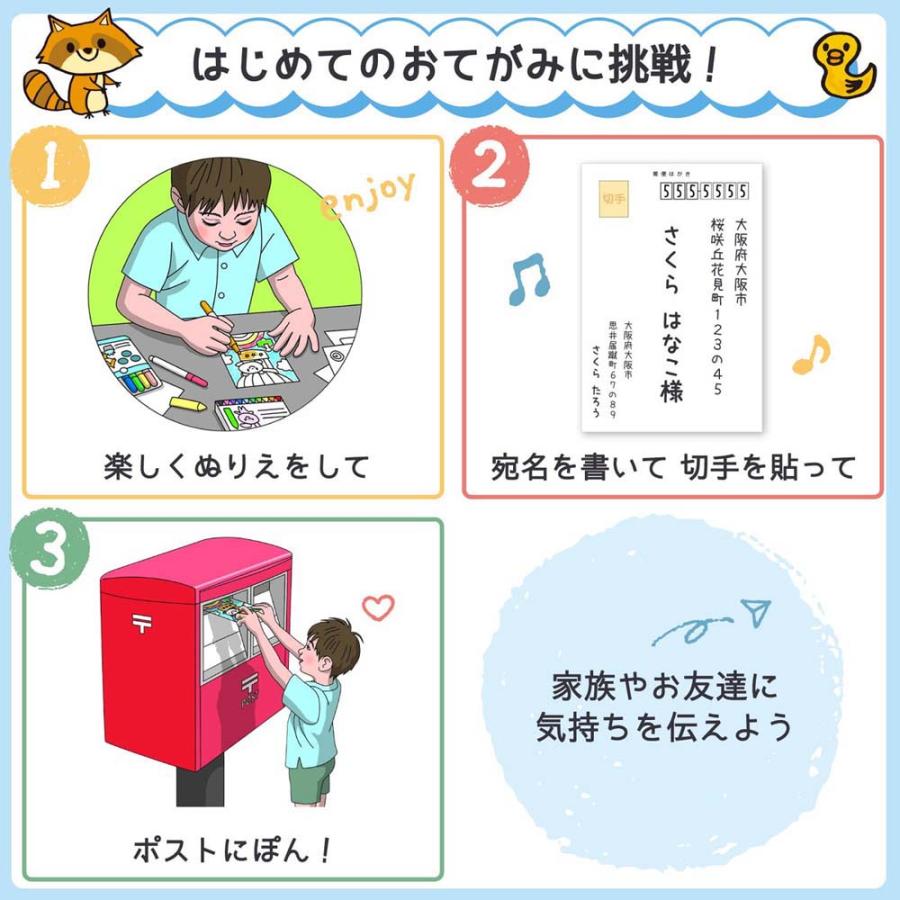 サクラクレパス SAKURA はじめてのおてがみセット MKS12-01A | サクラクレパス | 04