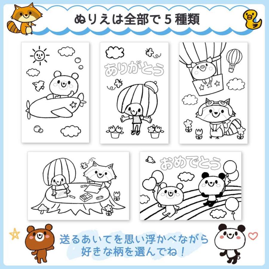 サクラクレパス SAKURA はじめてのおてがみセット MKS12-01A | サクラクレパス | 05