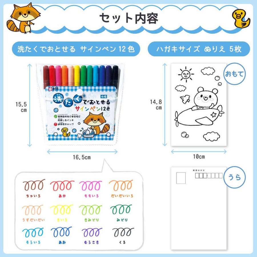 サクラクレパス SAKURA はじめてのおてがみセット MKS12-01A | サクラクレパス | 06